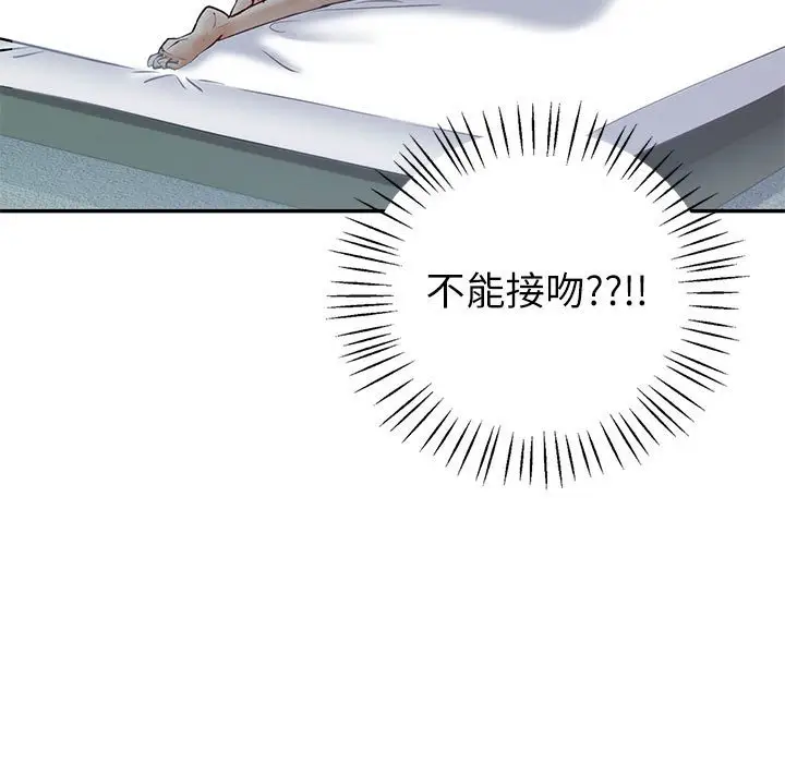 漫画《回不去的婚姻》第5话第98张图