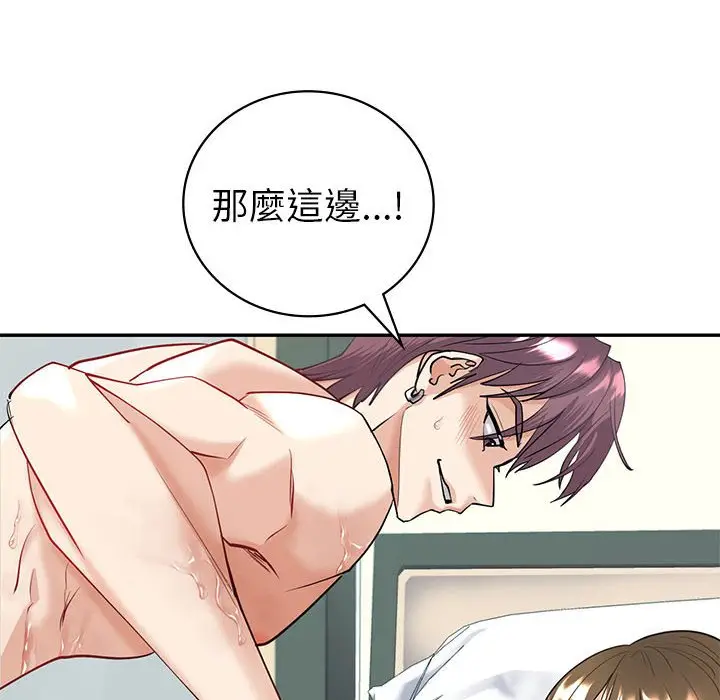 漫画《回不去的婚姻》第5话第99张图