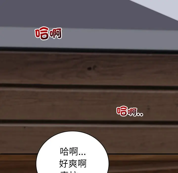漫画《回不去的婚姻》第6话第104张图