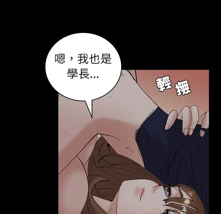 漫画《回不去的婚姻》第6话第107张图