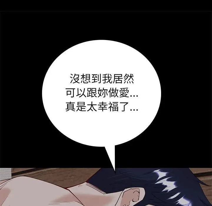 漫画《回不去的婚姻》第6话第109张图
