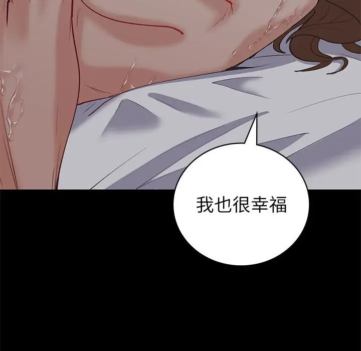 漫画《回不去的婚姻》第6话第111张图