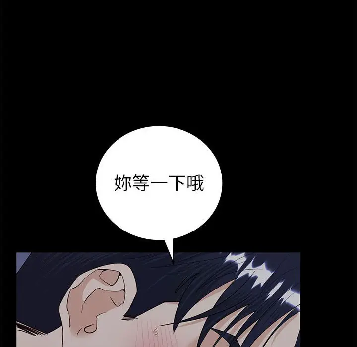 漫画《回不去的婚姻》第6话第112张图