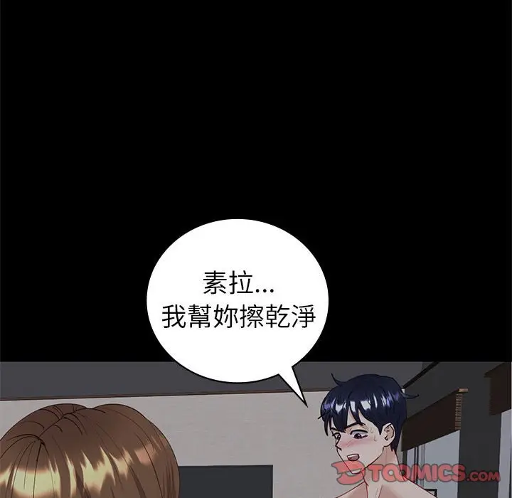 漫画《回不去的婚姻》第6话第116张图