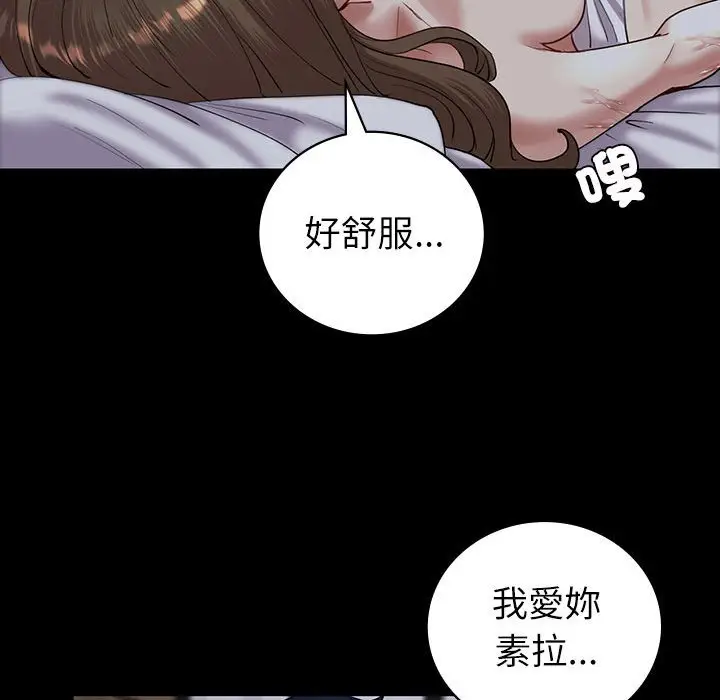 漫画《回不去的婚姻》第6话第122张图