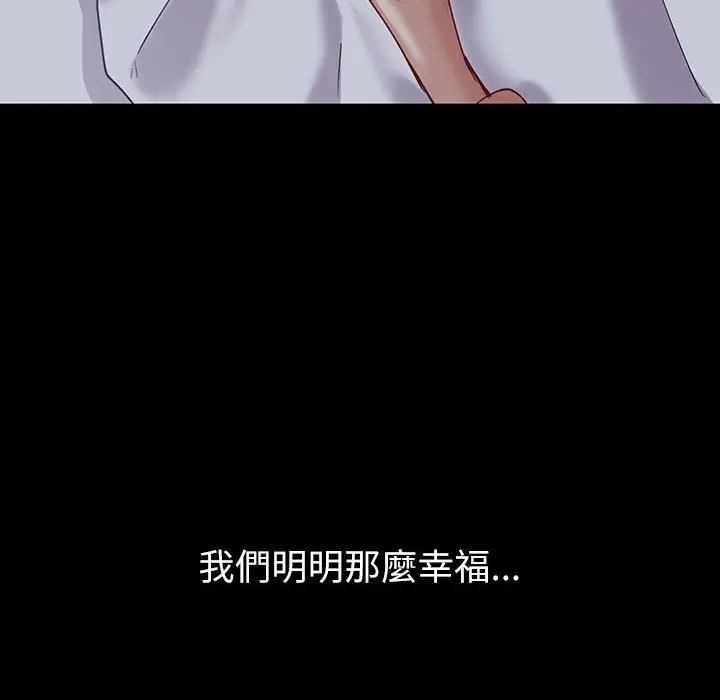 漫画《回不去的婚姻》第6话第129张图