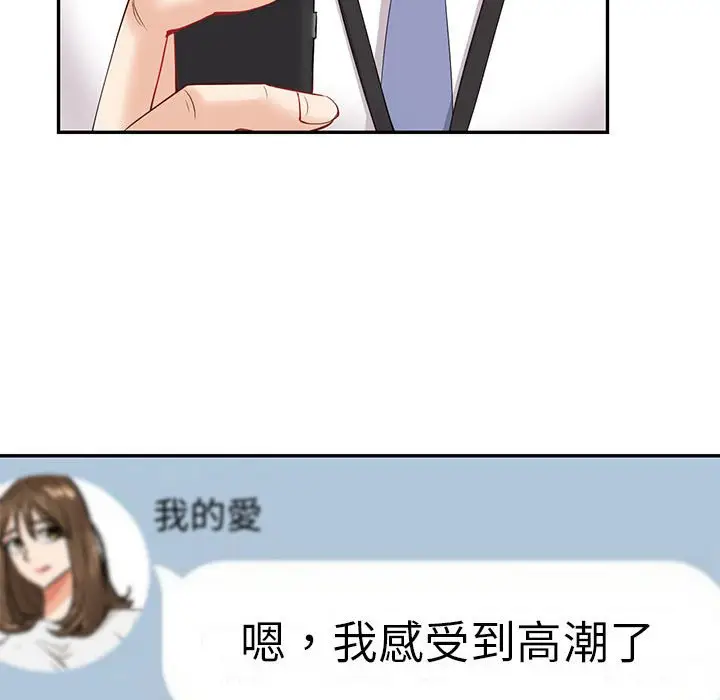 漫画《回不去的婚姻》第6话第136张图