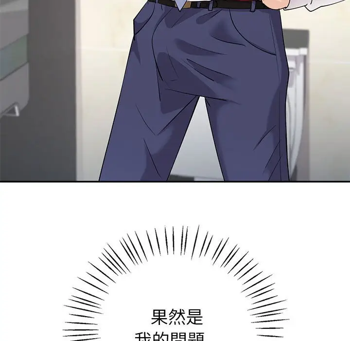 漫画《回不去的婚姻》第6话第139张图