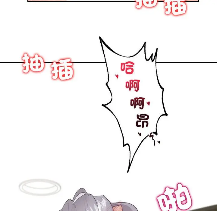 漫画《回不去的婚姻》第6话第146张图