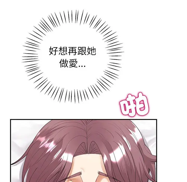 漫画《回不去的婚姻》第6话第152张图