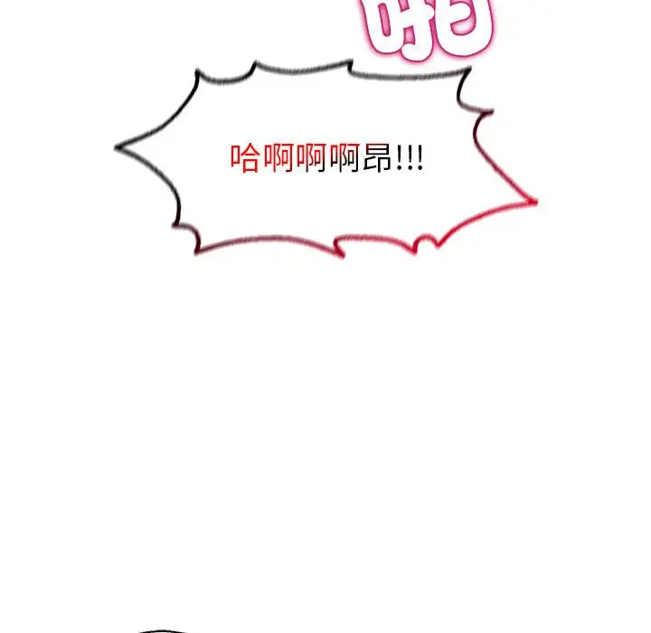 漫画《回不去的婚姻》第6话第155张图