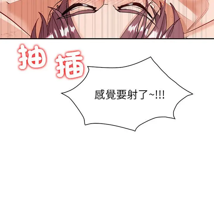 漫画《回不去的婚姻》第6话第159张图