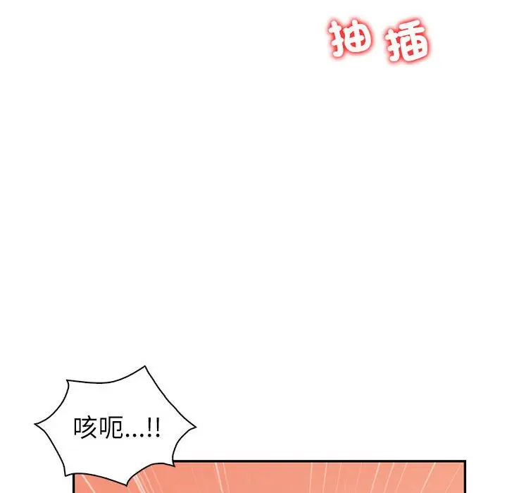 漫画《回不去的婚姻》第6话第160张图