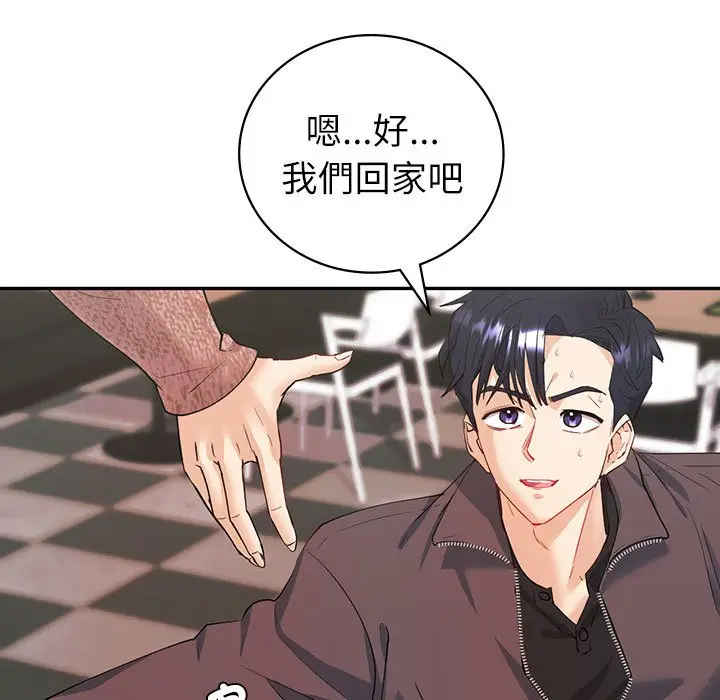 漫画《回不去的婚姻》第6话第17张图