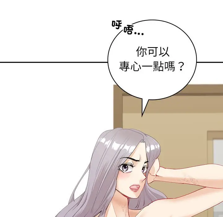 漫画《回不去的婚姻》第6话第171张图