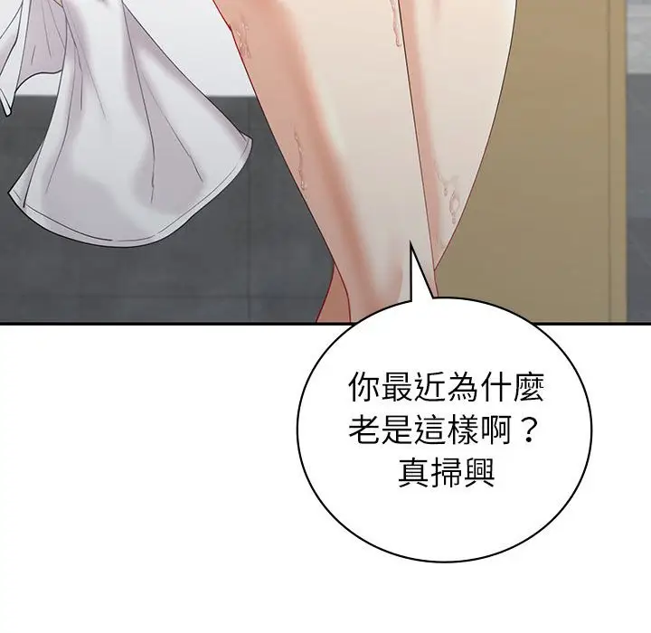 漫画《回不去的婚姻》第6话第173张图
