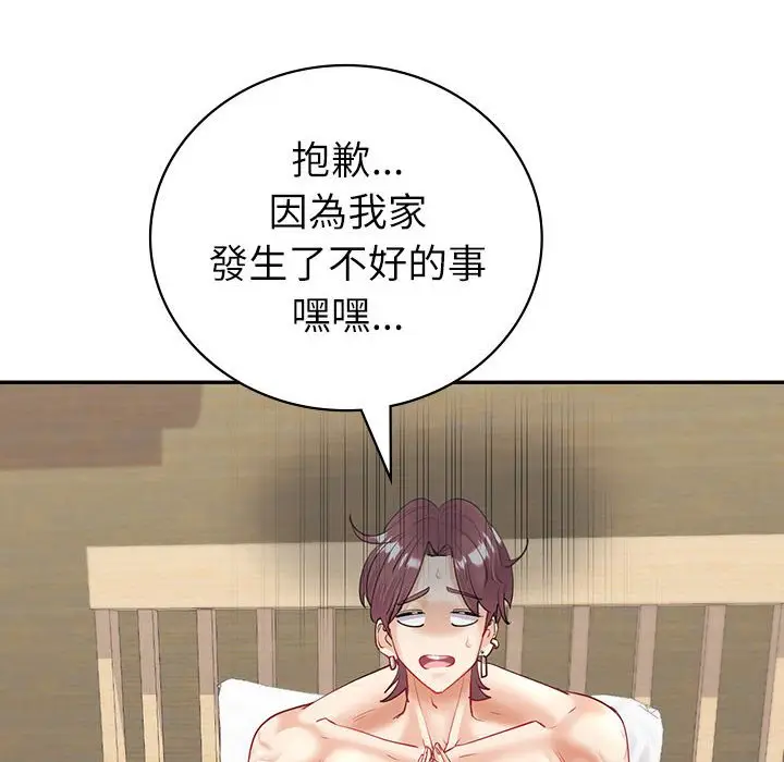 漫画《回不去的婚姻》第6话第174张图