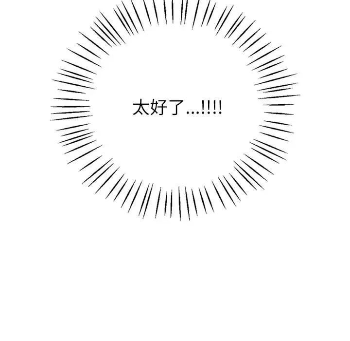 漫画《回不去的婚姻》第6话第184张图