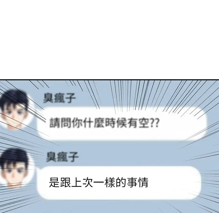 漫画《回不去的婚姻》第6话第186张图
