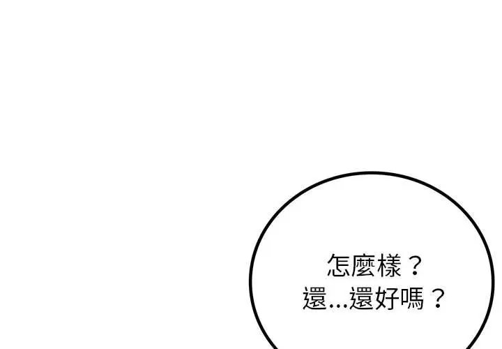 漫画《回不去的婚姻》第6话第3张图