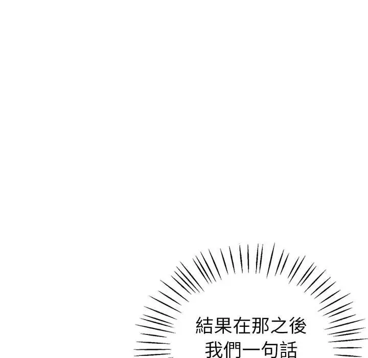 漫画《回不去的婚姻》第6话第31张图