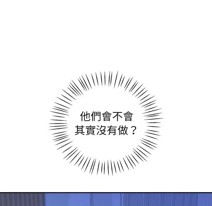 漫画《回不去的婚姻》第6话第34张图