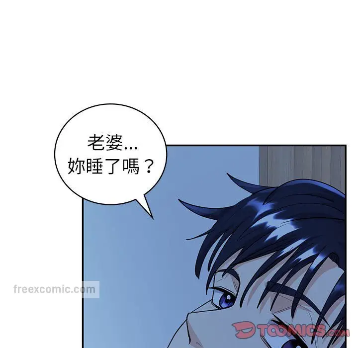 漫画《回不去的婚姻》第6话第36张图