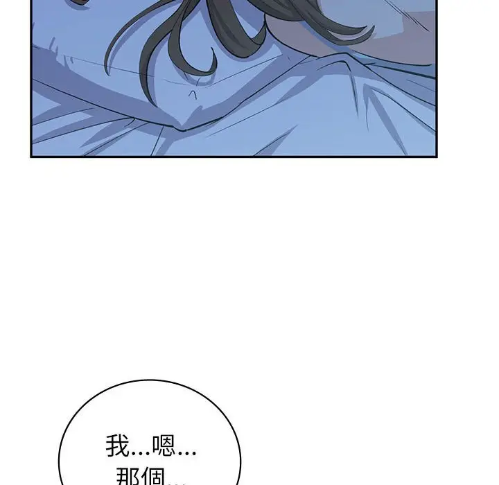 漫画《回不去的婚姻》第6话第39张图