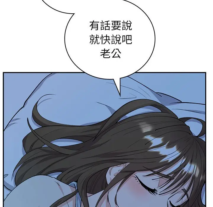漫画《回不去的婚姻》第6话第42张图
