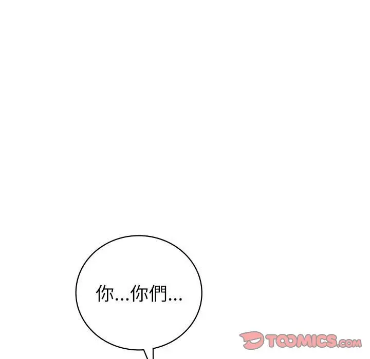 漫画《回不去的婚姻》第6话第44张图