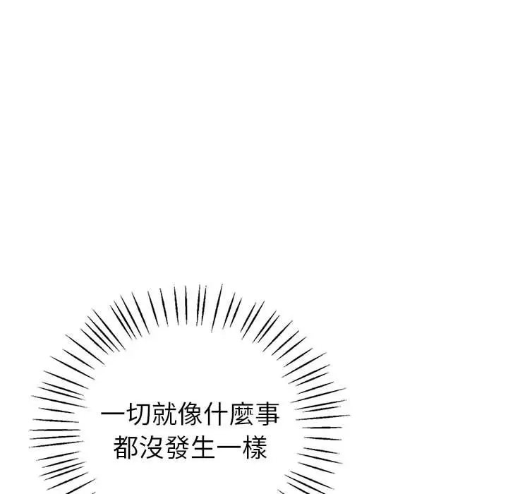 漫画《回不去的婚姻》第6话第67张图