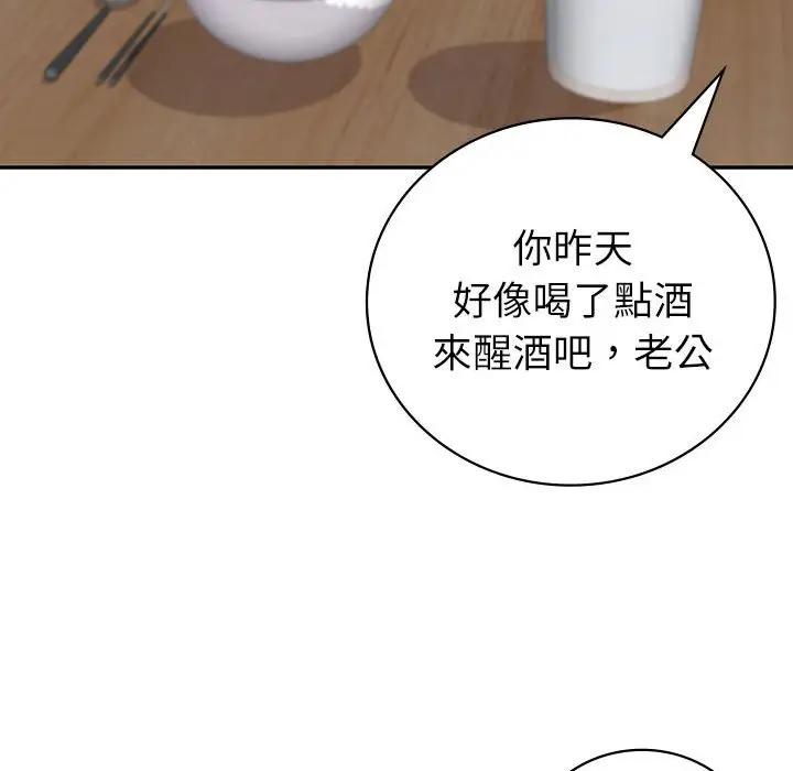 漫画《回不去的婚姻》第6话第69张图