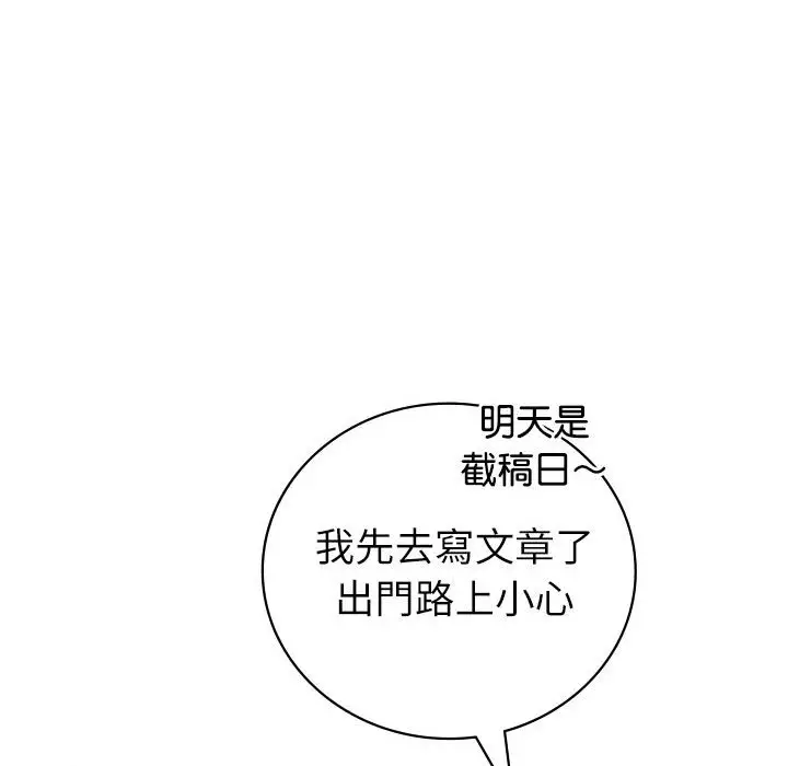 漫画《回不去的婚姻》第6话第74张图