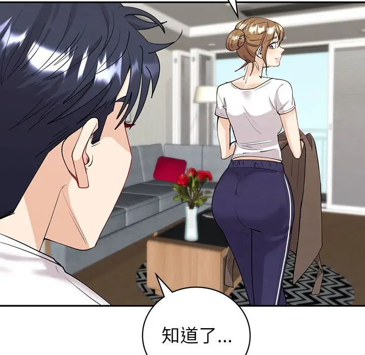 漫画《回不去的婚姻》第6话第75张图