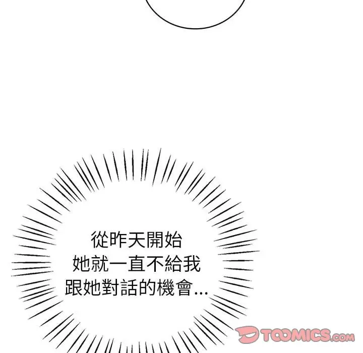 漫画《回不去的婚姻》第6话第76张图