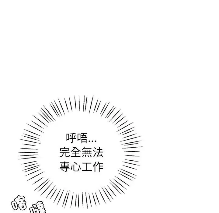 漫画《回不去的婚姻》第6话第80张图