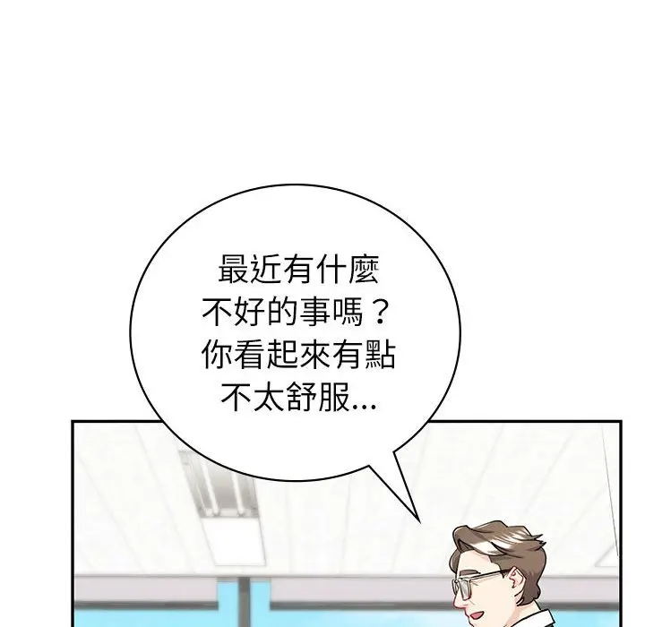 漫画《回不去的婚姻》第6话第82张图