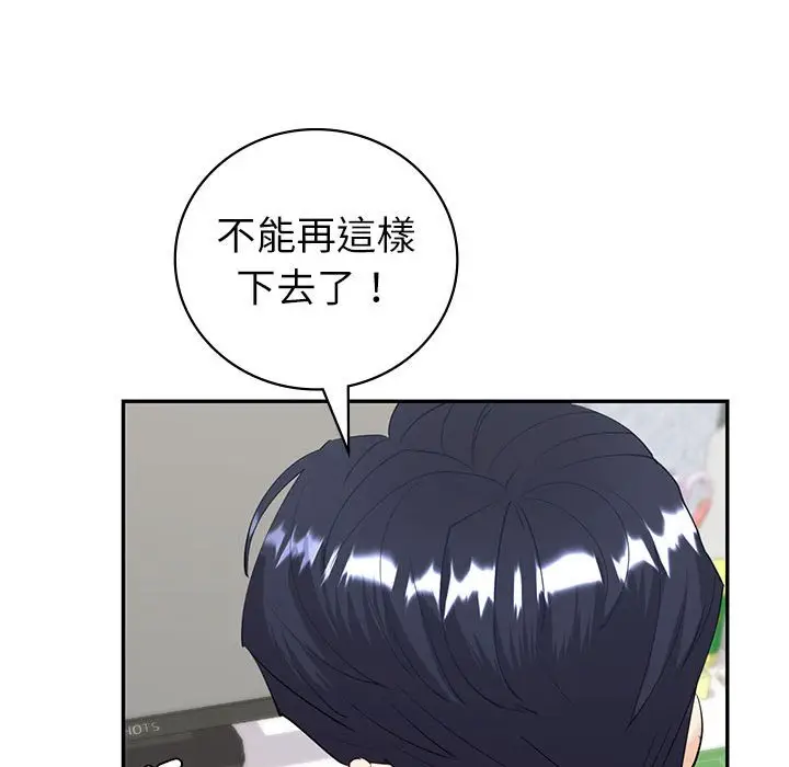 漫画《回不去的婚姻》第6话第85张图