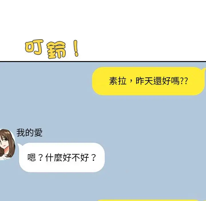 漫画《回不去的婚姻》第6话第87张图