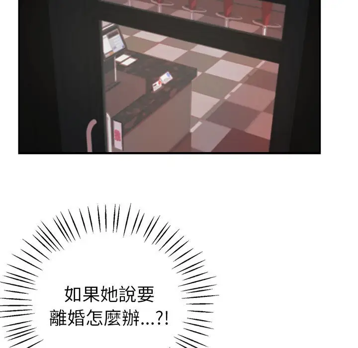 漫画《回不去的婚姻》第6话第9张图