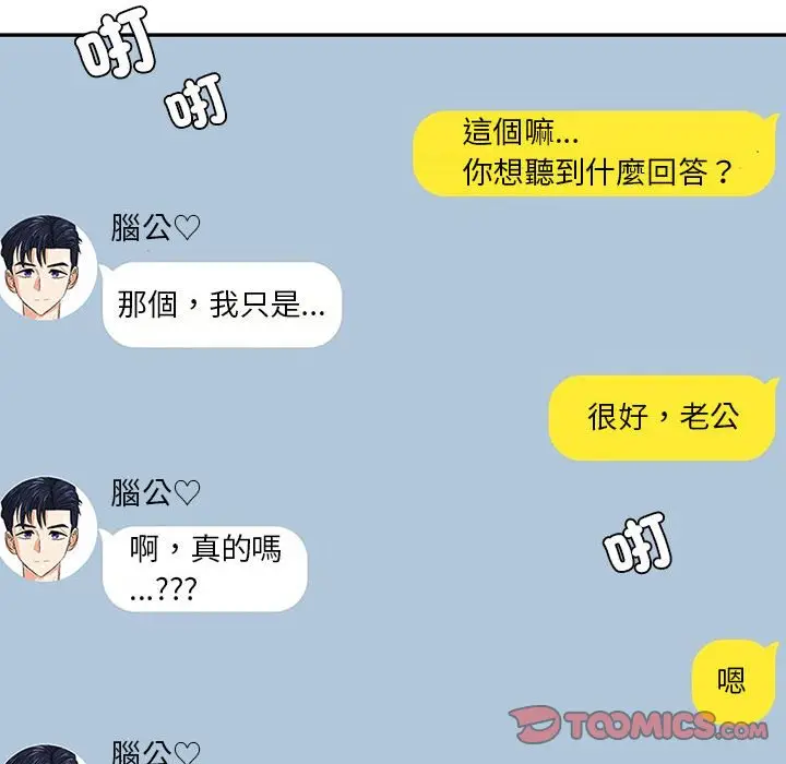 漫画《回不去的婚姻》第6话第92张图