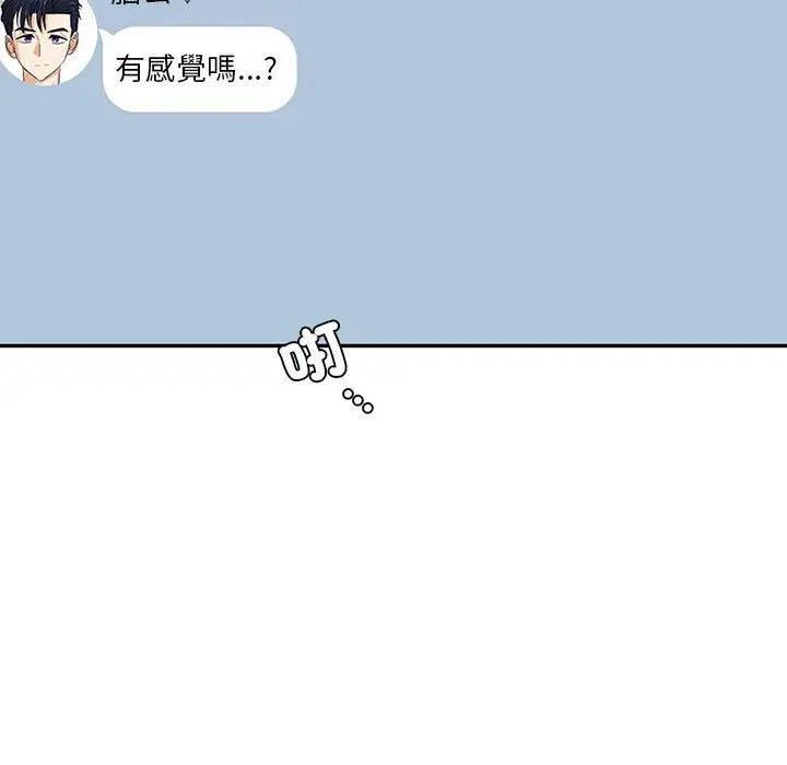漫画《回不去的婚姻》第6话第93张图