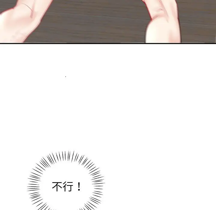 漫画《回不去的婚姻》第7话第118张图