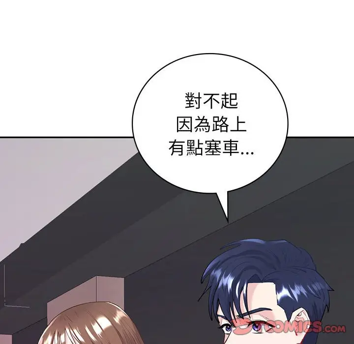 漫画《回不去的婚姻》第7话第12张图
