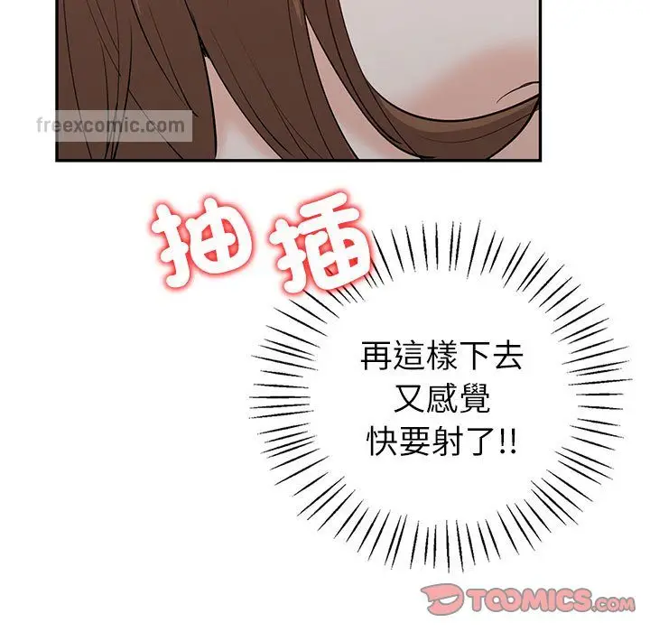 漫画《回不去的婚姻》第7话第120张图