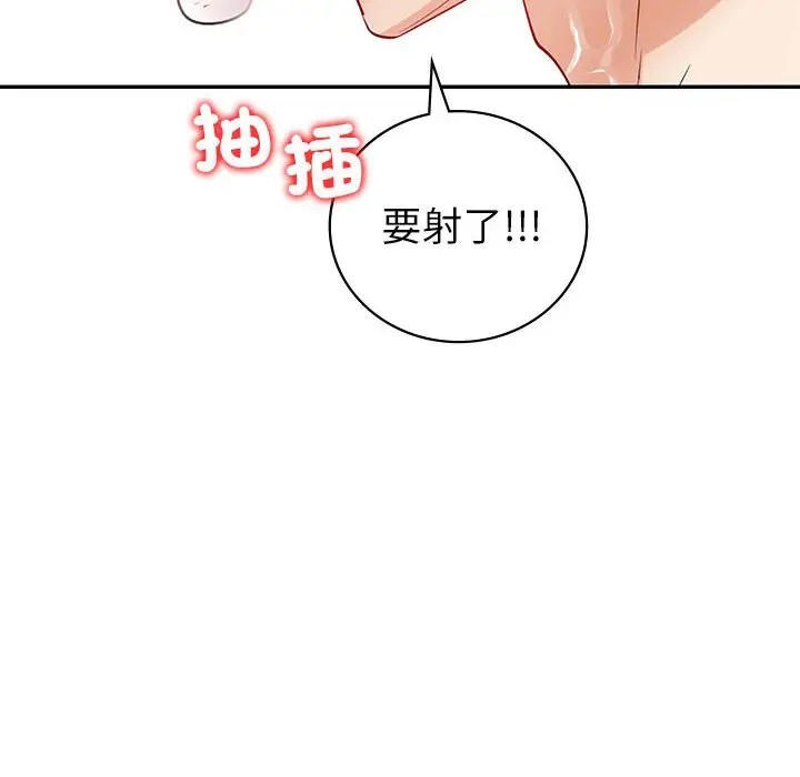漫画《回不去的婚姻》第7话第125张图