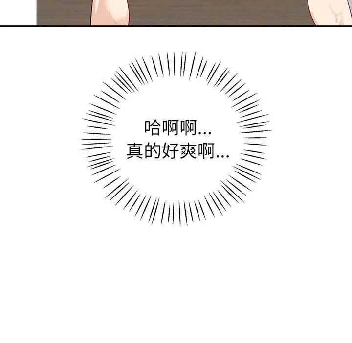 漫画《回不去的婚姻》第7话第131张图