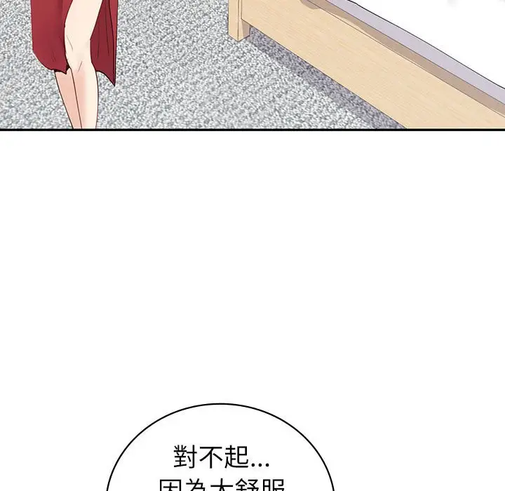 漫画《回不去的婚姻》第7话第137张图