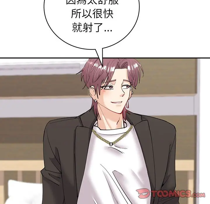 漫画《回不去的婚姻》第7话第138张图