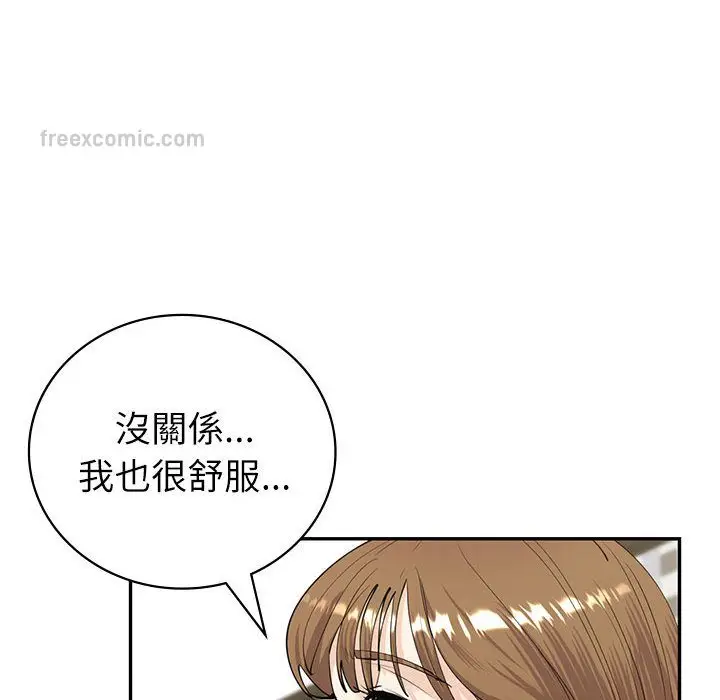 漫画《回不去的婚姻》第7话第140张图